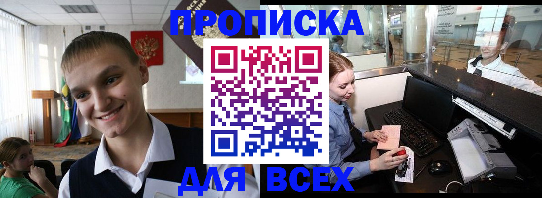 временная регистрация в Новодвинске