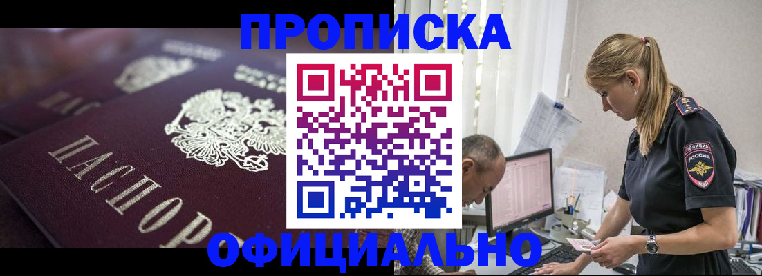 временная регистрация гарантия в Новодвинске