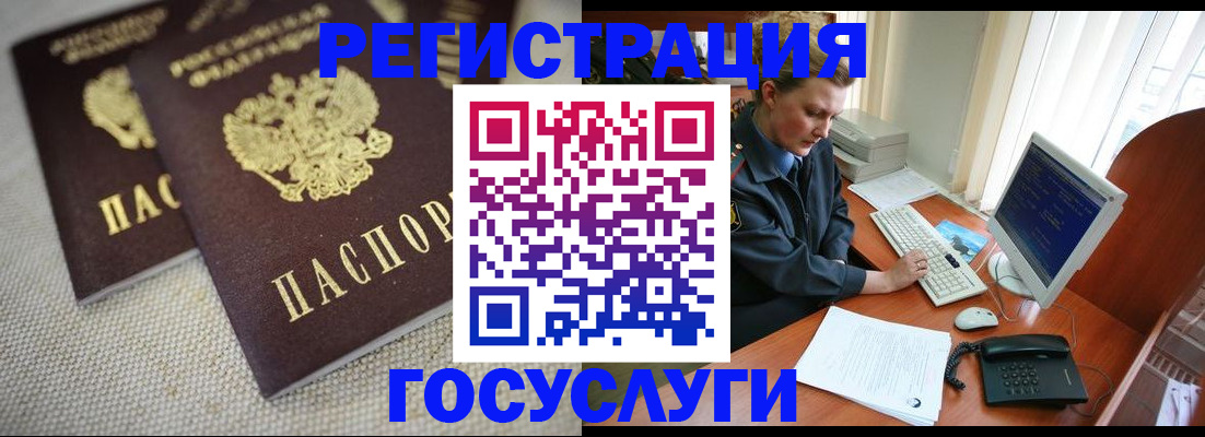 прописка ребенка в Новодвинске