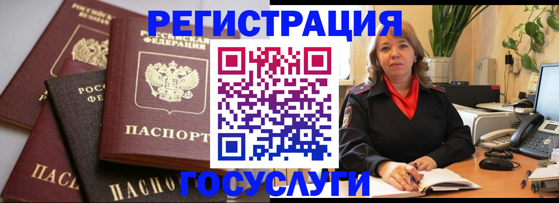 прописка 2025 в Новодвинске