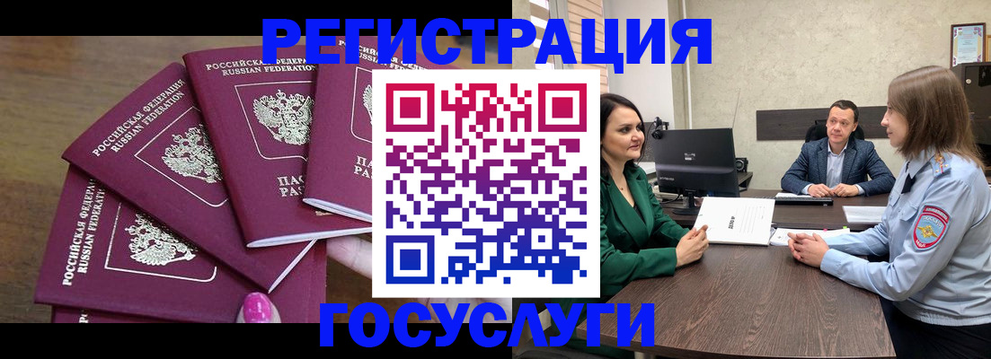 прописка для военкомата в Новодвинске